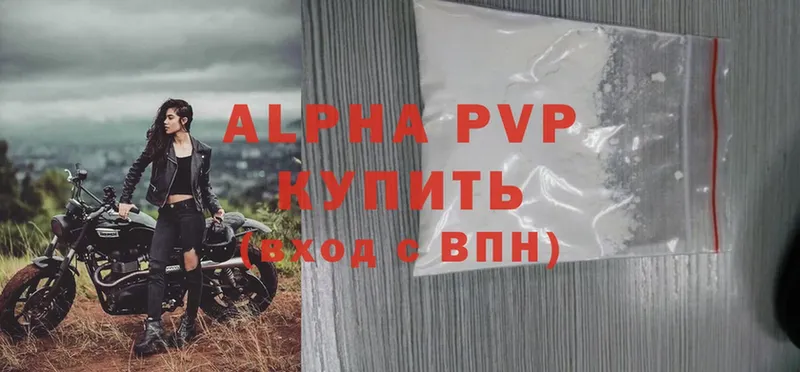 A-PVP VHQ  даркнет сайт  Гороховец 